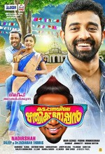 Kattappanayile Rithwik Roshan (2016) afişi