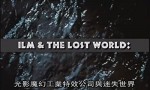 Kayıp Dünya (2001) afişi