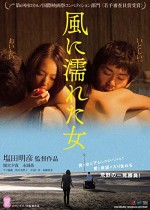 Kaze ni nureta onna (2016) afişi