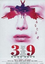 Keiho (1999) afişi