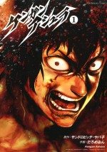 Kengan Ashura (2019) afişi