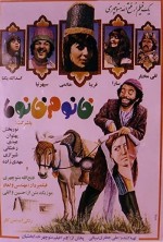 Khanoom Khanooma (1972) afişi