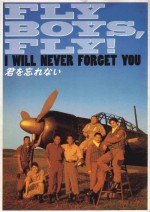 Kimi Wo Wasurenai (1995) afişi