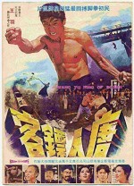 King of Boxers (1972) afişi