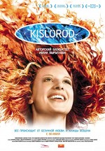 Kislorod (2009) afişi