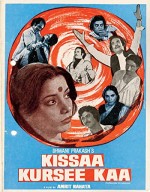 Kissaa Kursee Kaa (1978) afişi