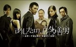 Kita Yoshio's Tomorrow (2008) afişi