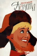 Kızlar (1962) afişi