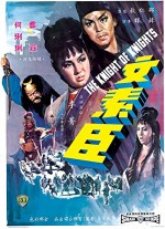 Knight Of Knights (1966) afişi