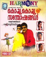 Kochu Kochu Santhoshangal (2000) afişi
