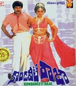 Kondaveeti Raja (1986) afişi