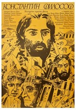 Konstantin Filosof (1983) afişi