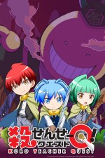 Koro-sensei Quest! (2016) afişi