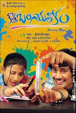 Kotha Bangaru Lokam (2008) afişi