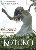 Kotoko (2011) afişi