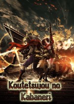 Koutetsujou no Kabaneri (2016) afişi