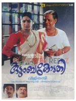 Kudumbakodathi (1996) afişi