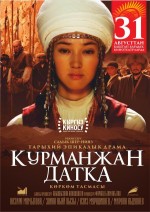 Kurmanjan datka (2014) afişi Kurmanjan datka (2014) afişi