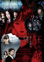 Kuruibana (2017) afişi