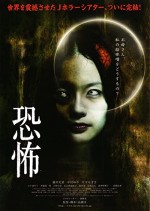 Kyôfu (2010) afişi