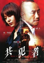 Kyohansha (1999) afişi