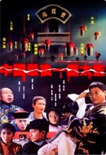 Lai Shi: China’s Last Eunuch (1988) afişi