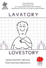 Lavatory Lovestory (2007) afişi