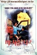 Love On A Rainy Day (1994) afişi