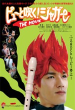 Low Blow Jaguar: The Movie (2008) afişi