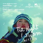 La Nuit où j'ai nagé (2017) afişi