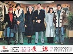 Lang Hua (1976) afişi