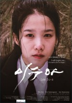 Lee Su-a (2017) afişi