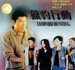 Leopard Hunting (1998) afişi