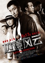 Lethal Hostage (2012) afişi
