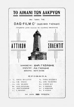 Limani Ton Dakryon (1929) afişi