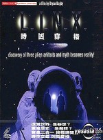 L.ı.n.x. (2000) afişi