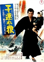 Lone Wolf And Cub: Sword Of Vengeance (1972) afişi