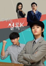 Love Detective Sherlock K. (2015) afişi