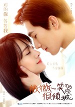 Love O2O (2016) afişi