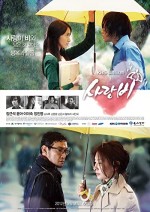 Love Rain (2012) afişi
