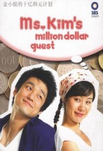 Miss Kim Makes 1 Million (2004) afişi