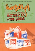 Mother Of The Bride (1964) afişi