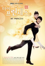 Prensesim (2011) afişi
