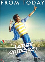 Maan Karate (2014) afişi