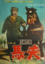 Mabu (1961) afişi