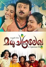 Madhuchandralekha (2006) afişi