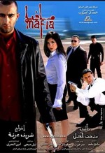 Mafia (2002) afişi