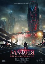 Mafiya (2016) afişi
