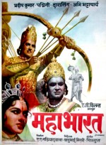 Mahabharat (1965) afişi
