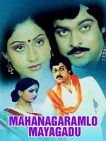 Mahanagaramlo Mayagadu (1984) afişi